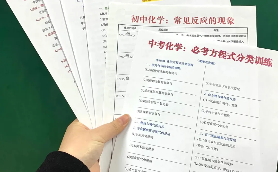 12月开始26中考的可以借鉴我的布局（差生版 第1张