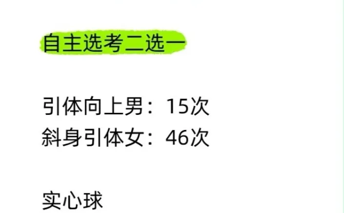 成都中考满分💯标准 第1张