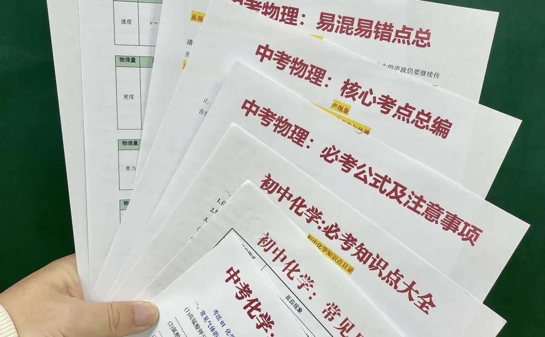 初三家长必看！中考100天极限上岸，保700分 第1张