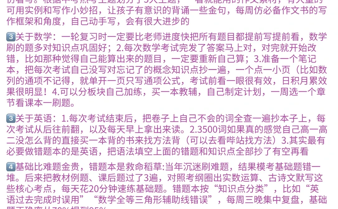 普及一下，初三401到中考680分的真实强度 第1张