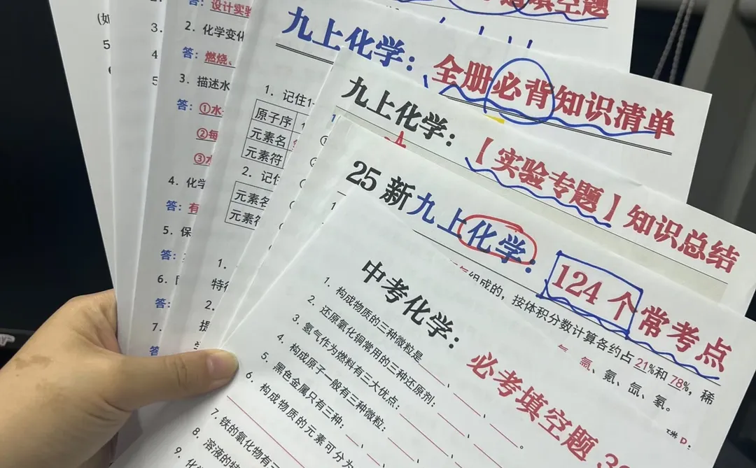 中考前最值得卷的就是寒假，初三家长听点劝 第1张