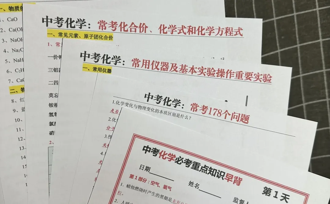 中考前最值得卷的就是寒假！初三家长听点劝 第1张