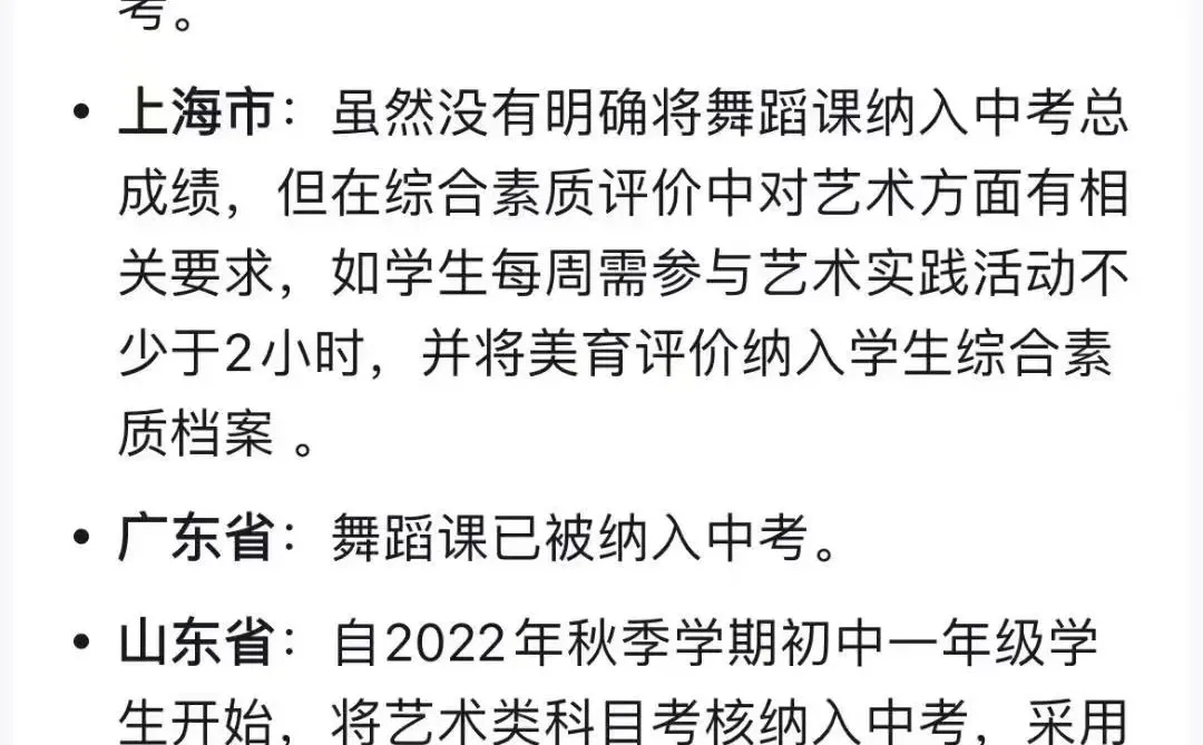 邯郸｜少儿舞蹈 第1张