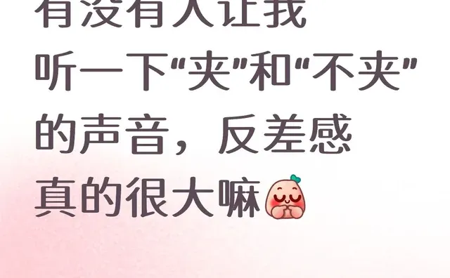 最近布灵布灵好火，大家都是夹着唱的嘛声控 声音 唱歌 张嘴就是播音腔 第1张