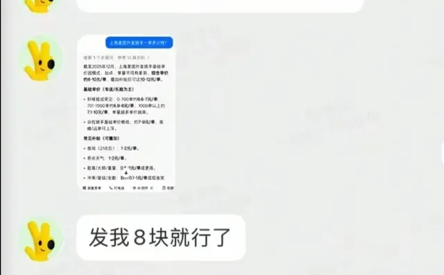 好家伙一单三块你问我要八块美团众包 第1张