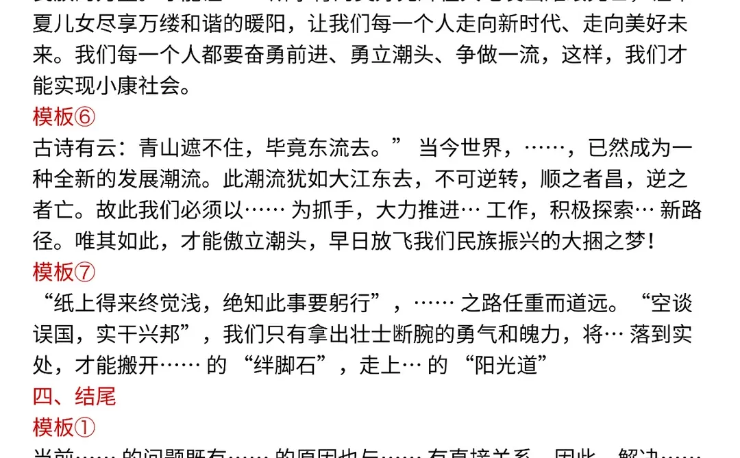 26河北省考会惩罚每一个不看通知的人 第1张