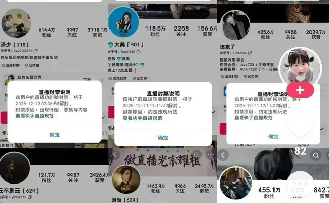 收快手心碎主播 第1张