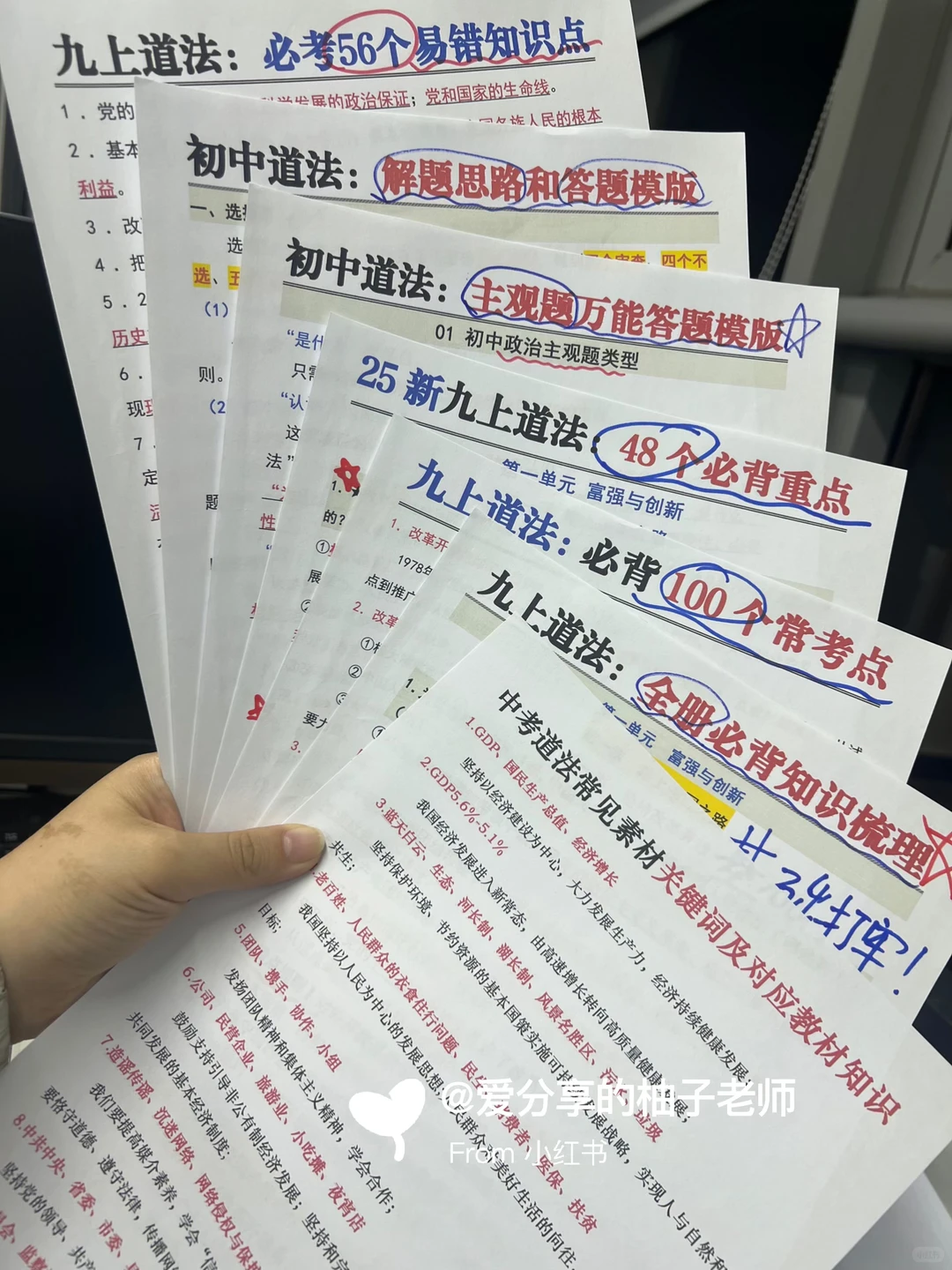 中考前最值得卷的就是寒假，初三家长听点劝 第16张