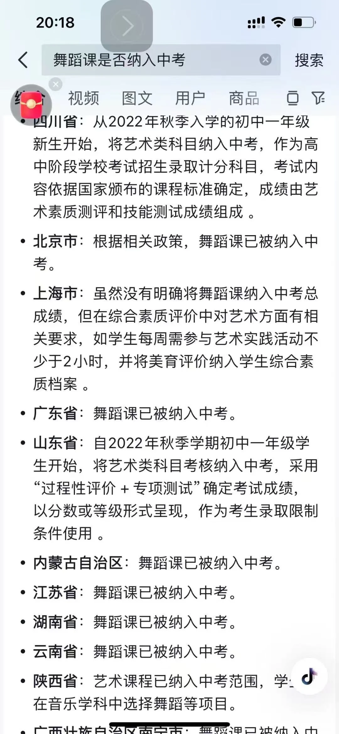 邯郸｜少儿舞蹈 第2张