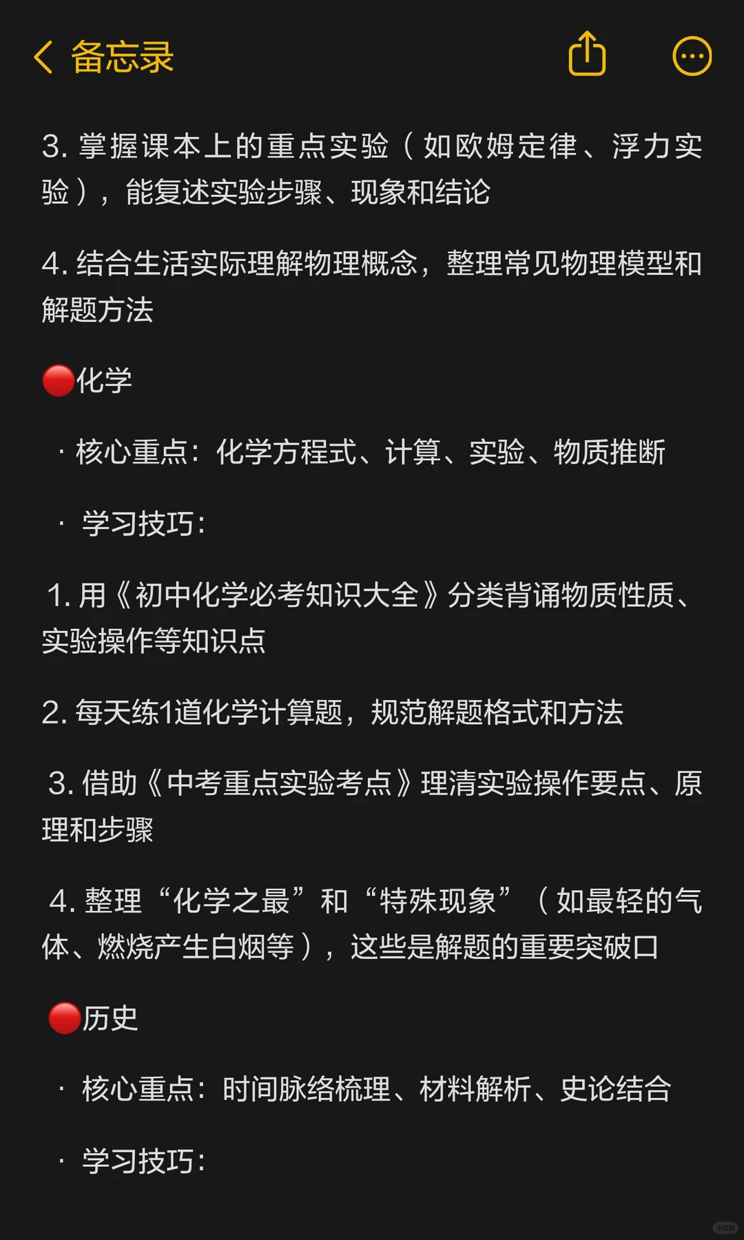 普及一下,初三421到中考727分的真实强度! 第8张 普及一下,初三421到中考727分的真实强度! 第8张
