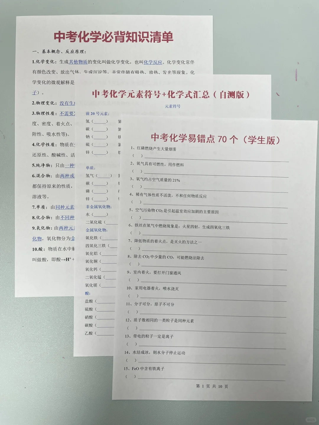 普及一下,初三421到中考727分的真实强度! 第16张 普及一下,初三421到中考727分的真实强度! 第16张