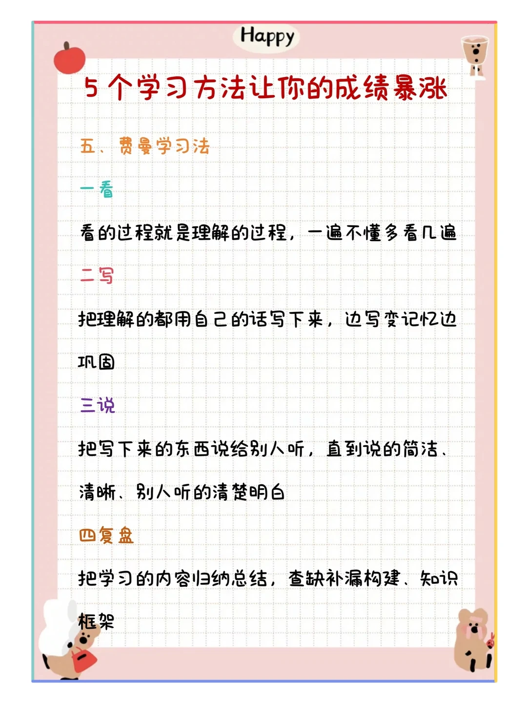 初中磨一剑，中考试锋芒。 第6张