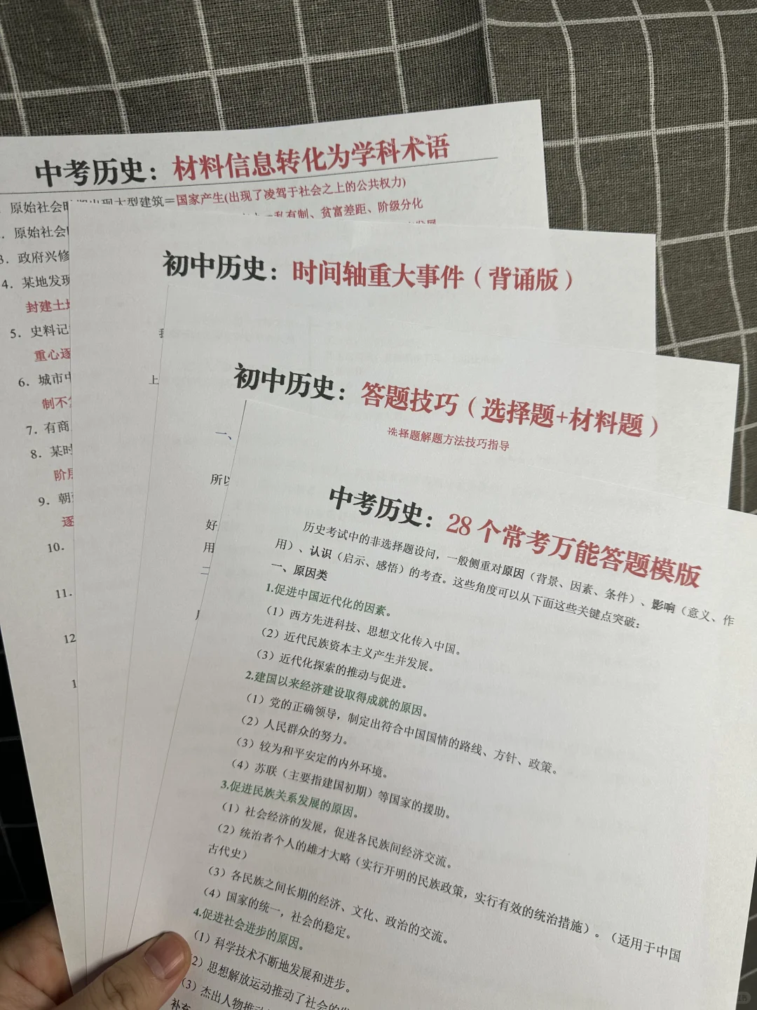 中考前最值得卷的就是寒假！初三家长听点劝 第13张