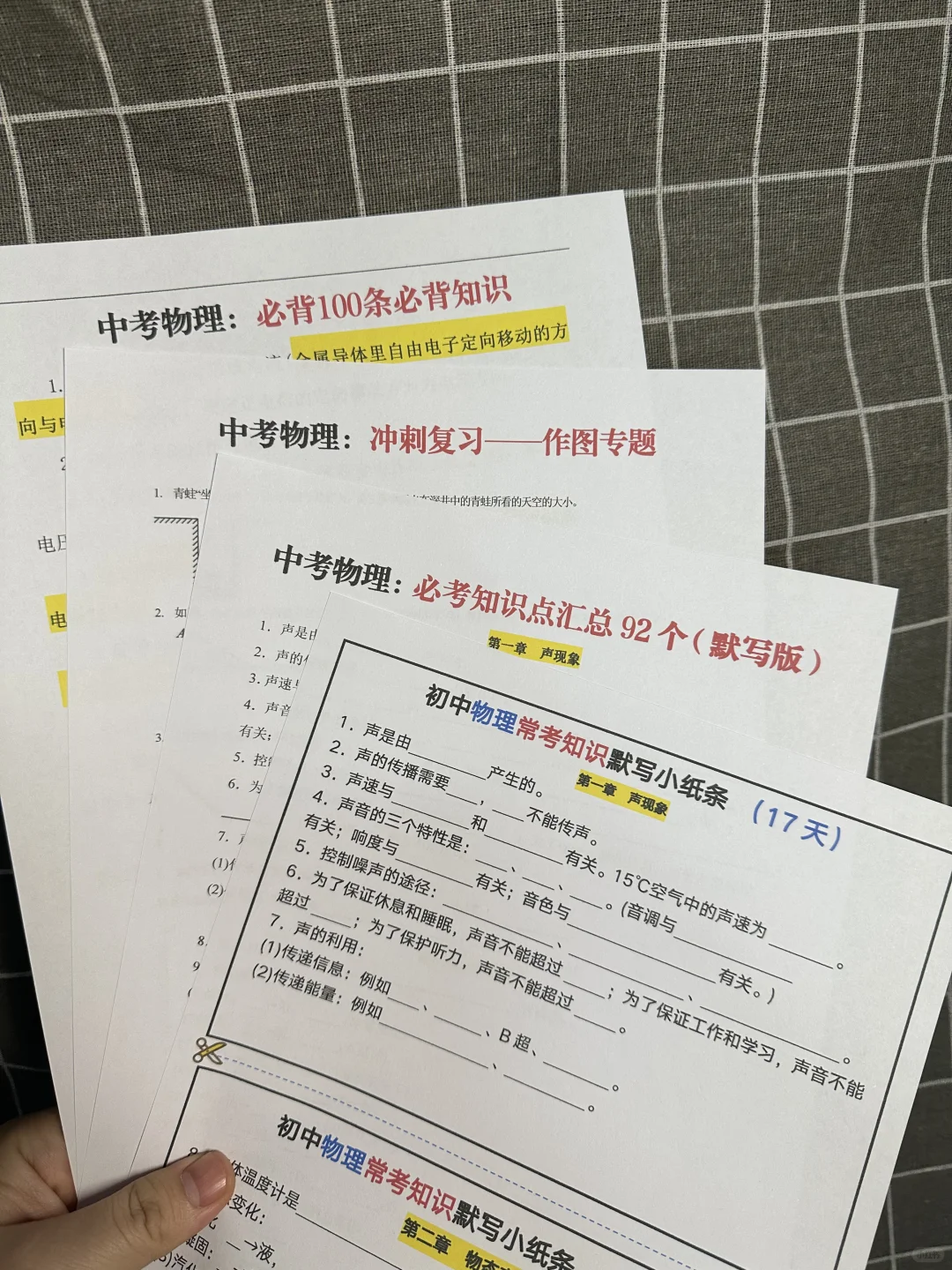中考前最值得卷的就是寒假！初三家长听点劝 第12张
