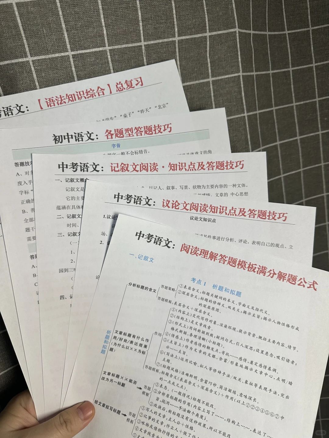中考前最值得卷的就是寒假！初三家长听点劝 第8张