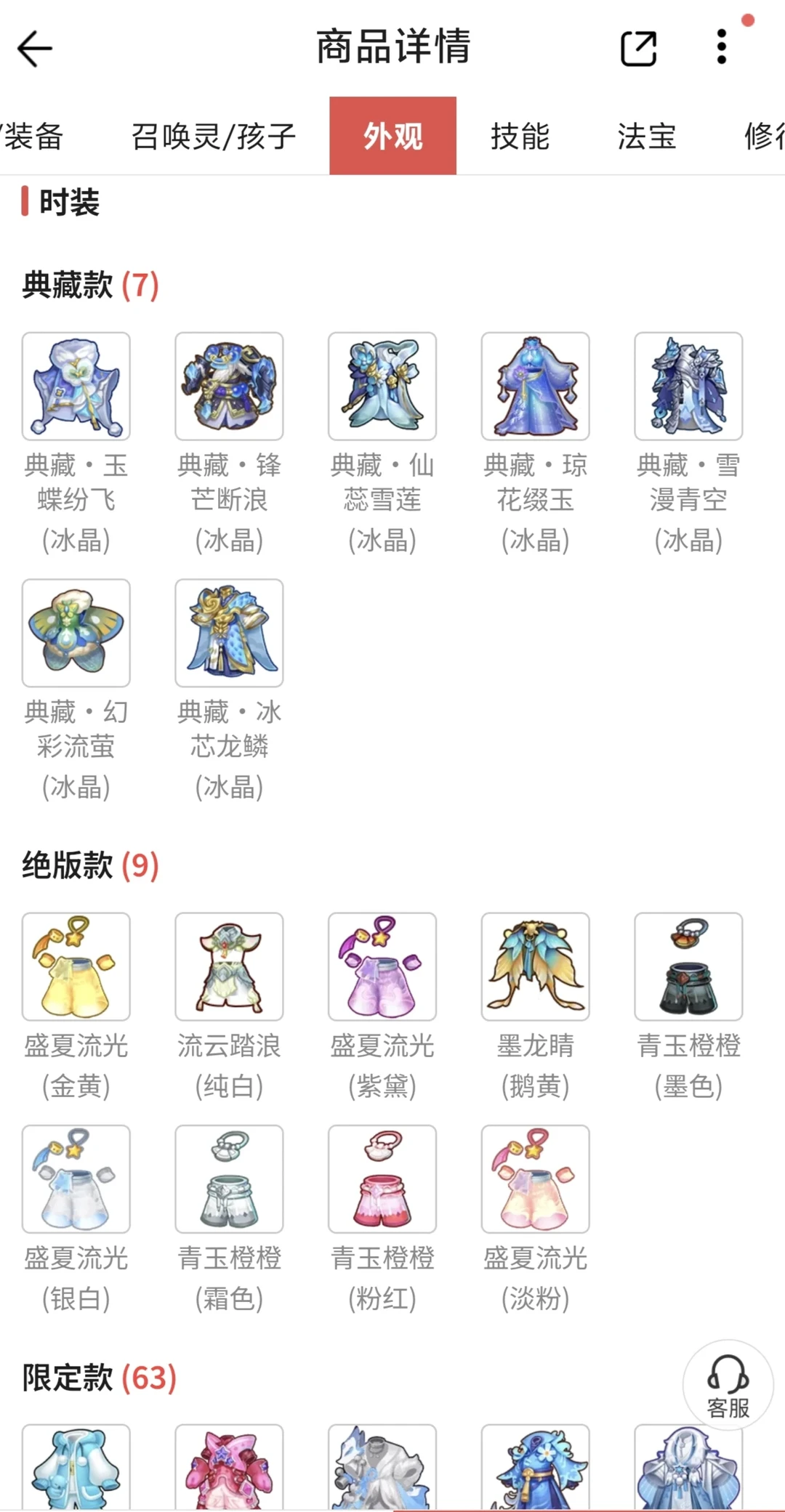 花90000万买个毕业号，大家帮忙看看值不值 第13张