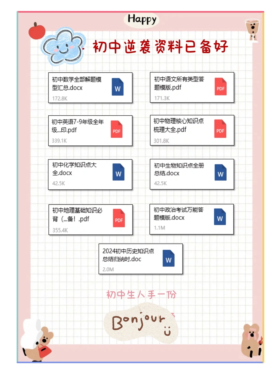 初中磨一剑，中考试锋芒。 第2张