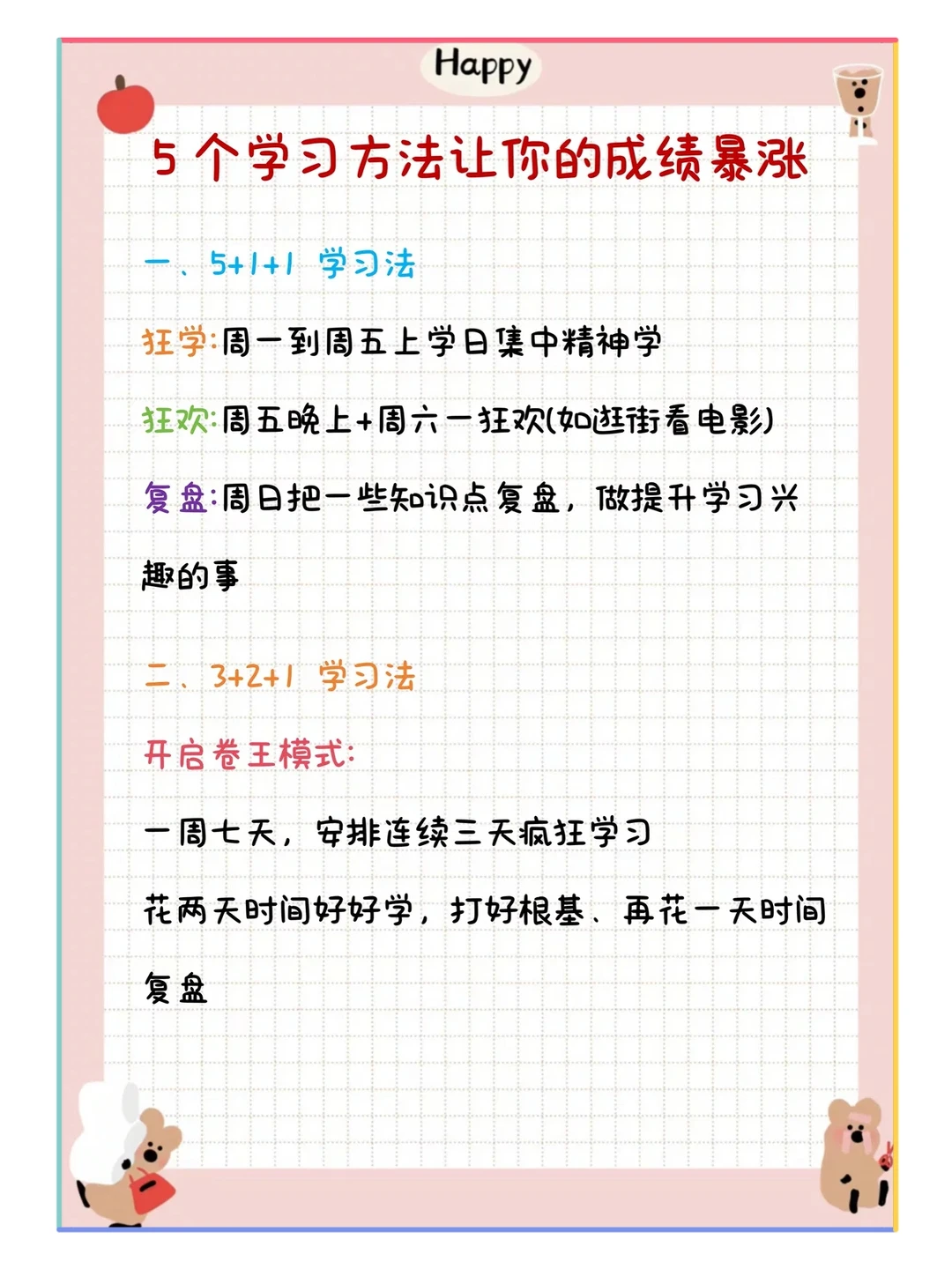 初中磨一剑，中考试锋芒。 第4张