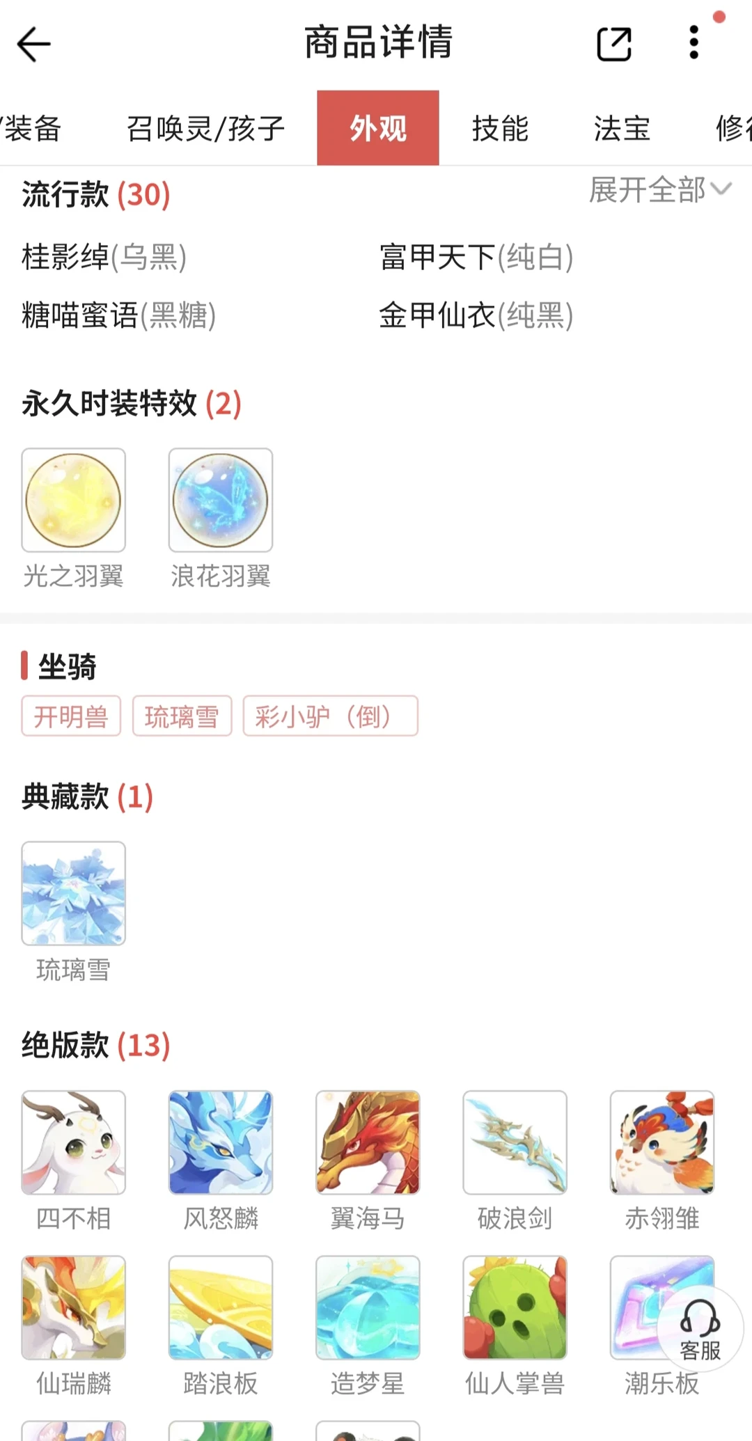 花90000万买个毕业号，大家帮忙看看值不值 第11张