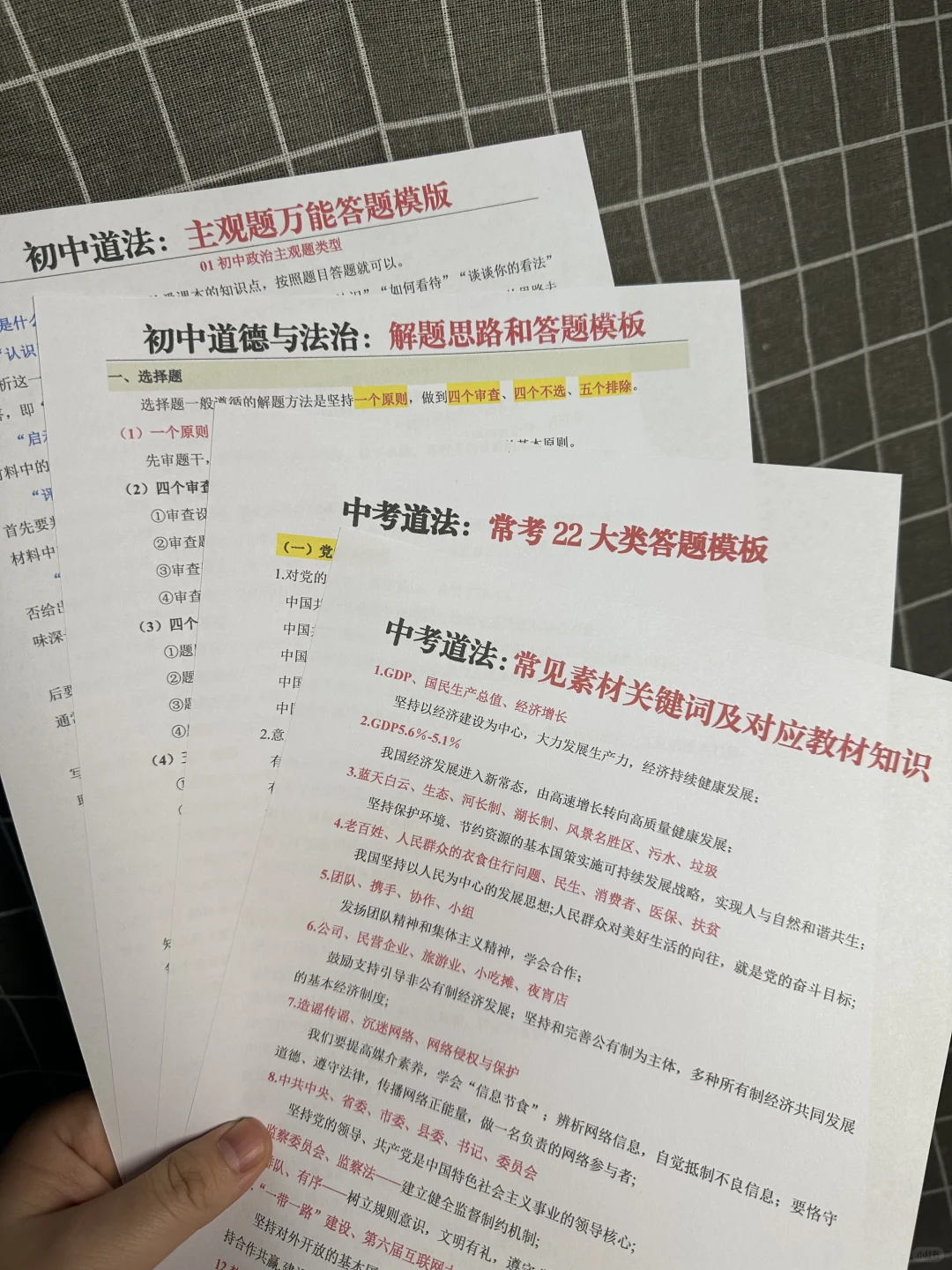 中考前最值得卷的就是寒假！初三家长听点劝 第11张
