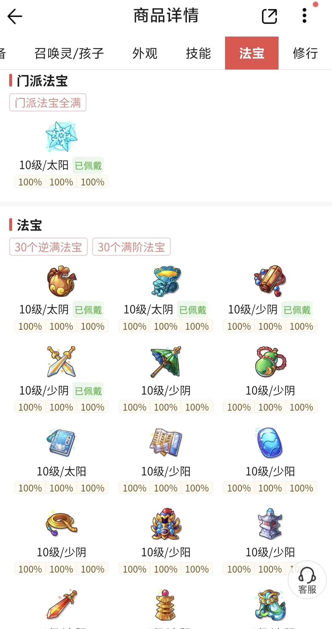 花90000万买个毕业号，大家帮忙看看值不值 第14张