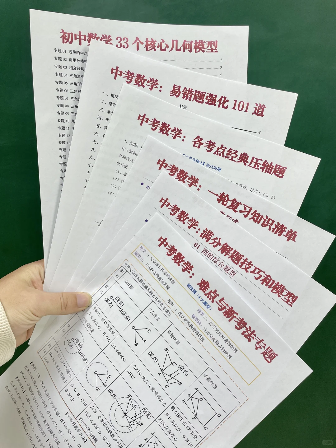 初三家长必看！中考100天极限上岸，保700分 第9张