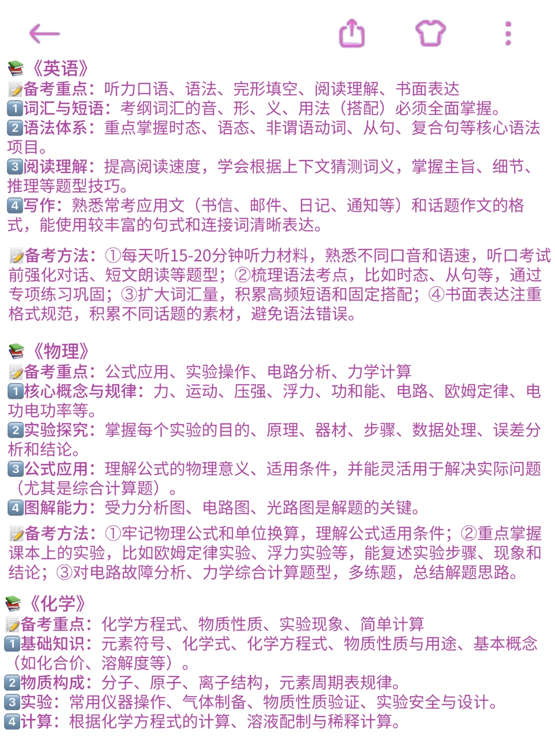 普及一下，初三401到中考680分的真实强度 第7张