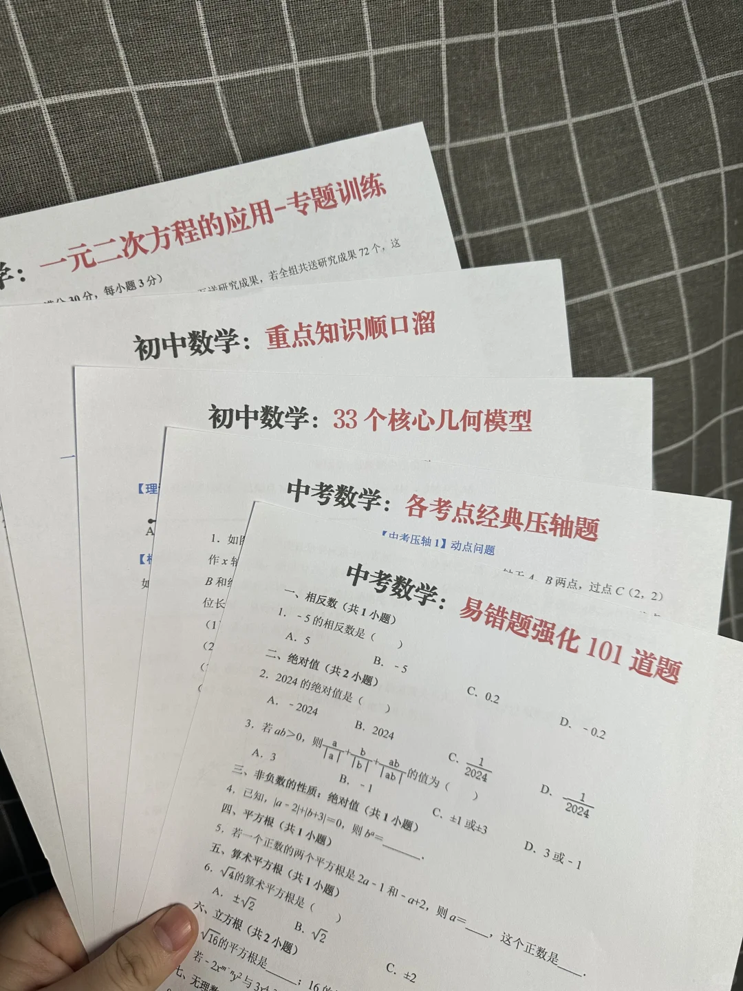 中考前最值得卷的就是寒假！初三家长听点劝 第9张