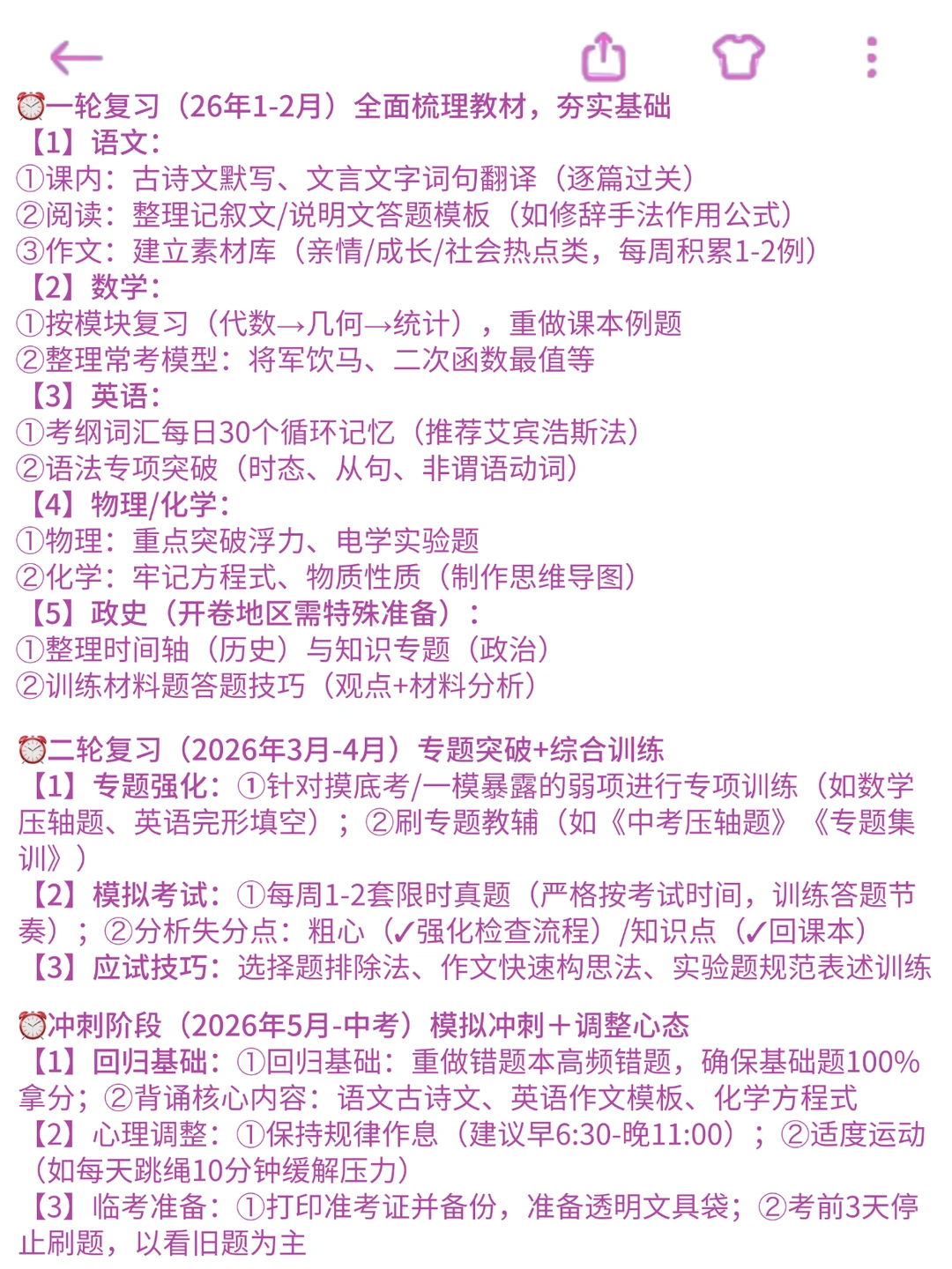普及一下，初三401到中考680分的真实强度 第5张
