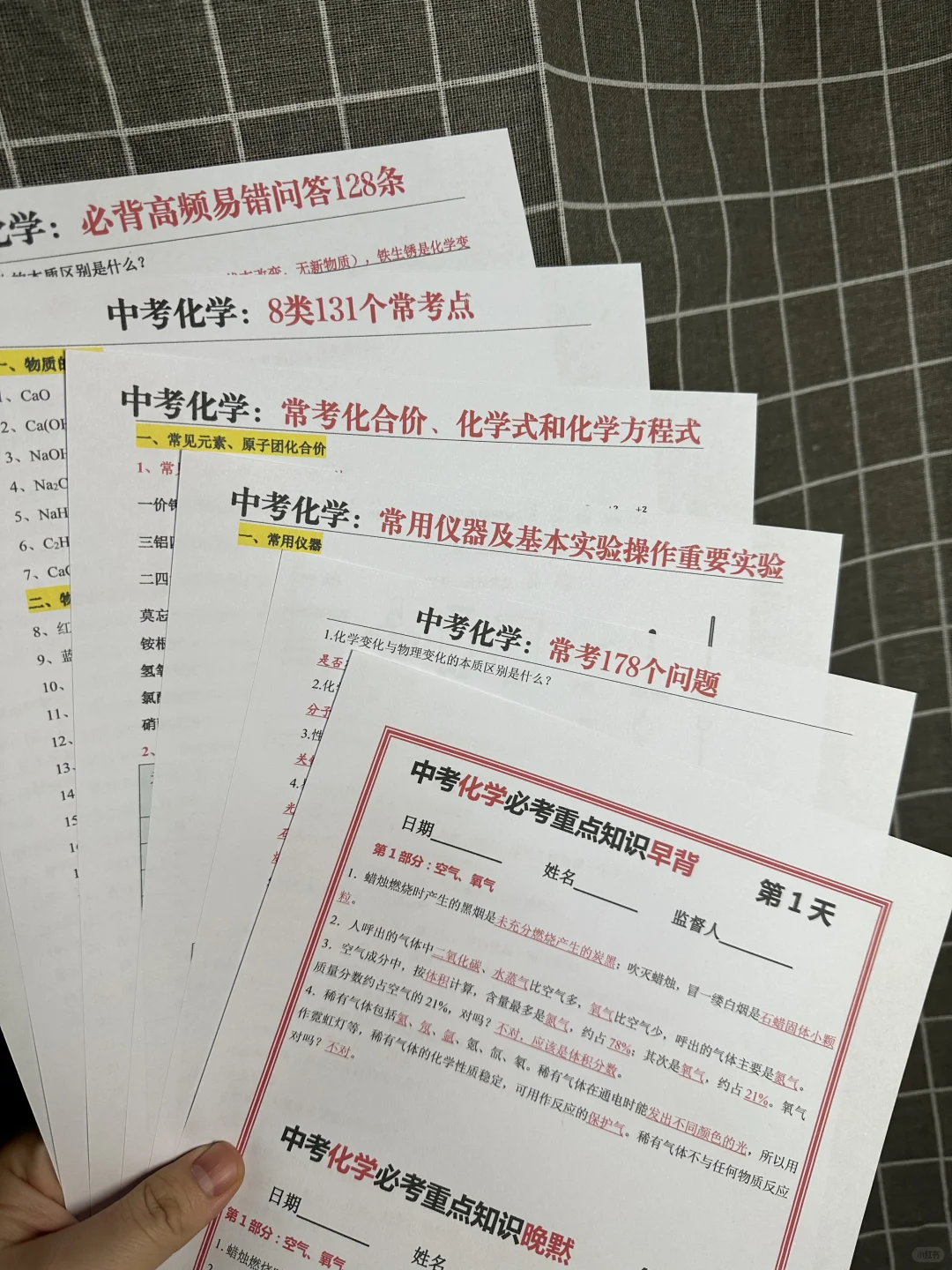 中考前最值得卷的就是寒假！初三家长听点劝 第2张