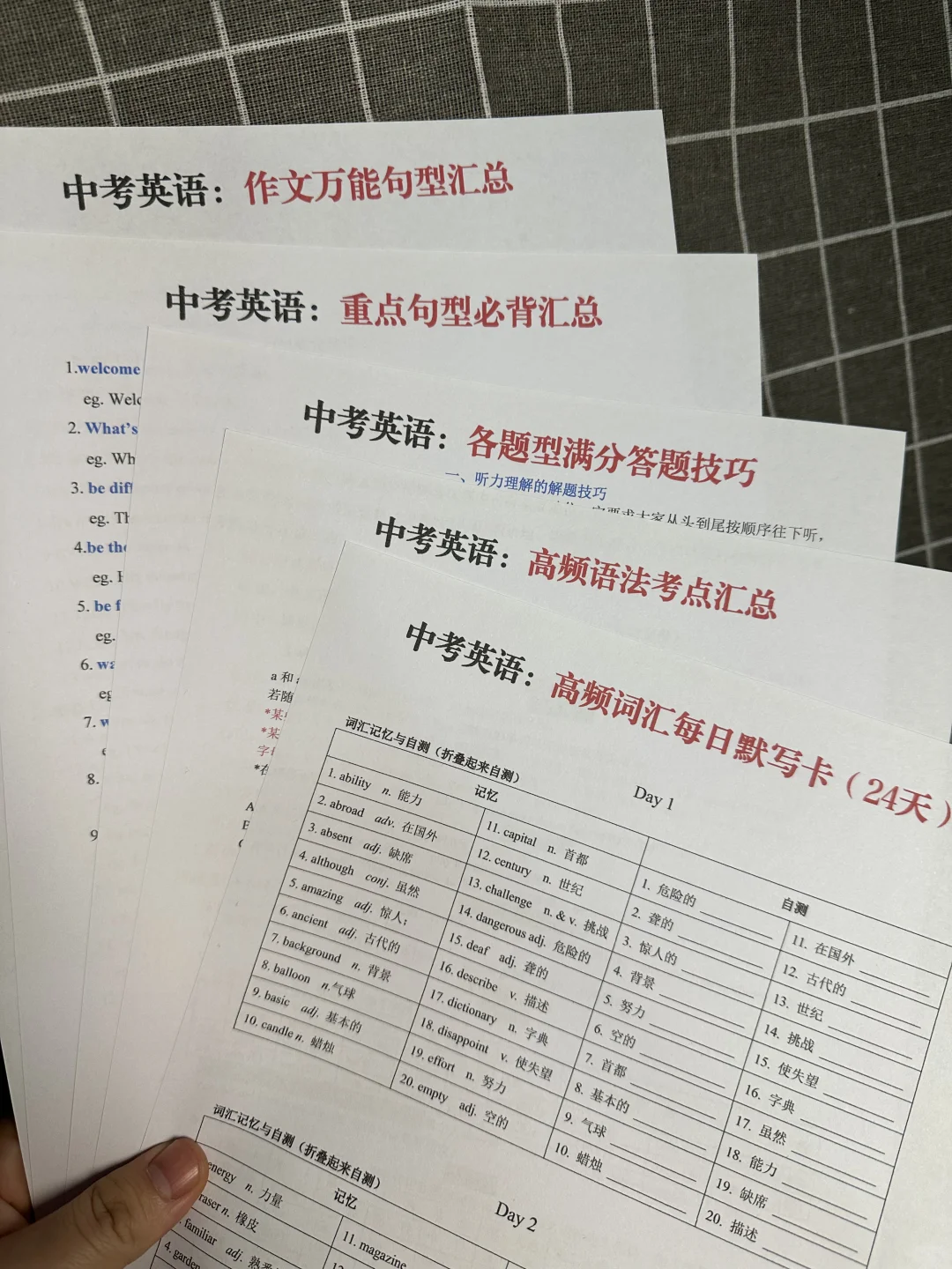 中考前最值得卷的就是寒假！初三家长听点劝 第10张