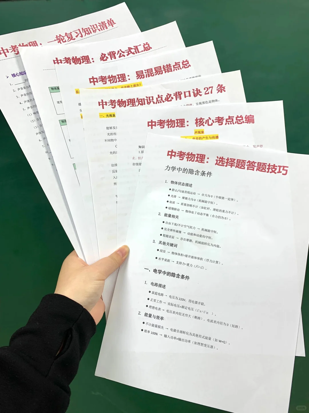 12月开始26中考的可以借鉴我的布局（差生版 第14张