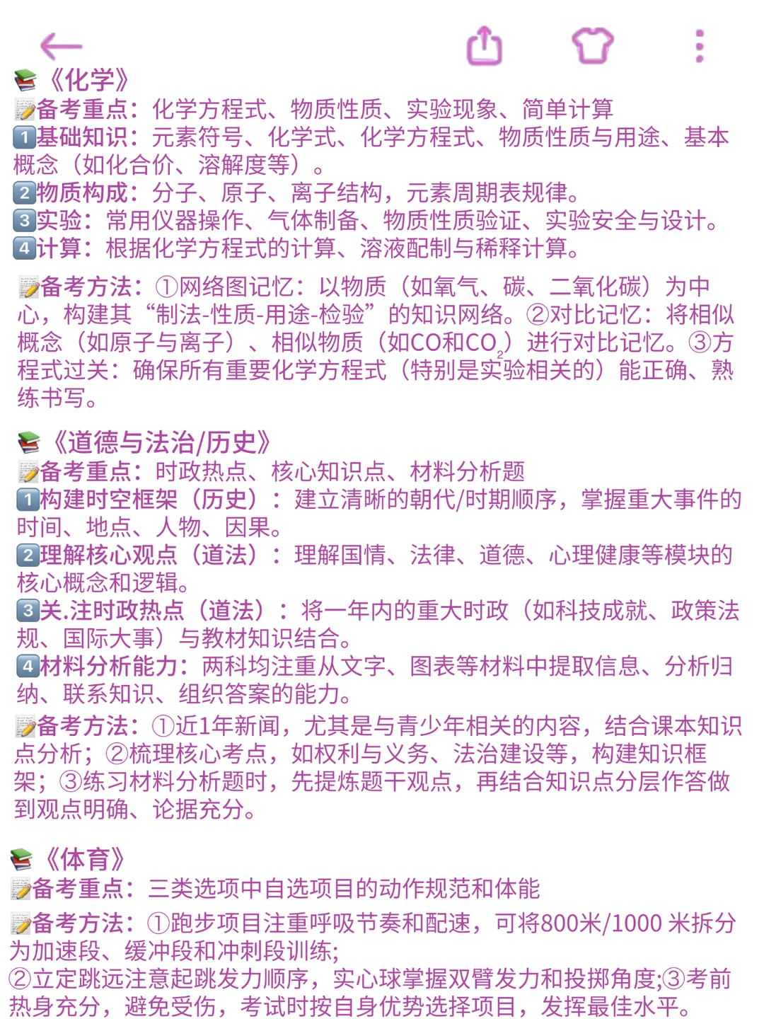 普及一下，初三401到中考680分的真实强度 第8张