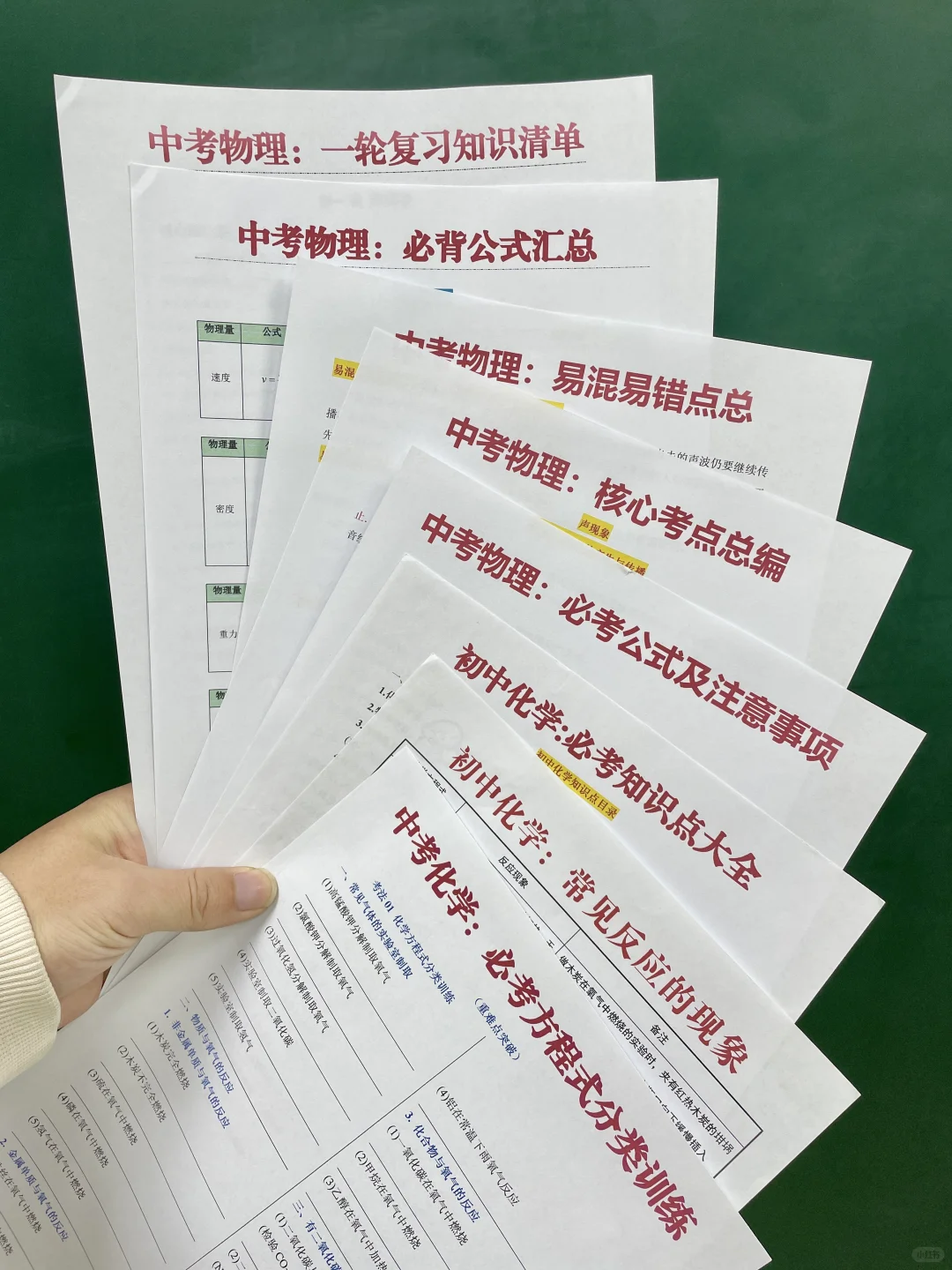 初三家长必看！中考100天极限上岸，保700分 第2张