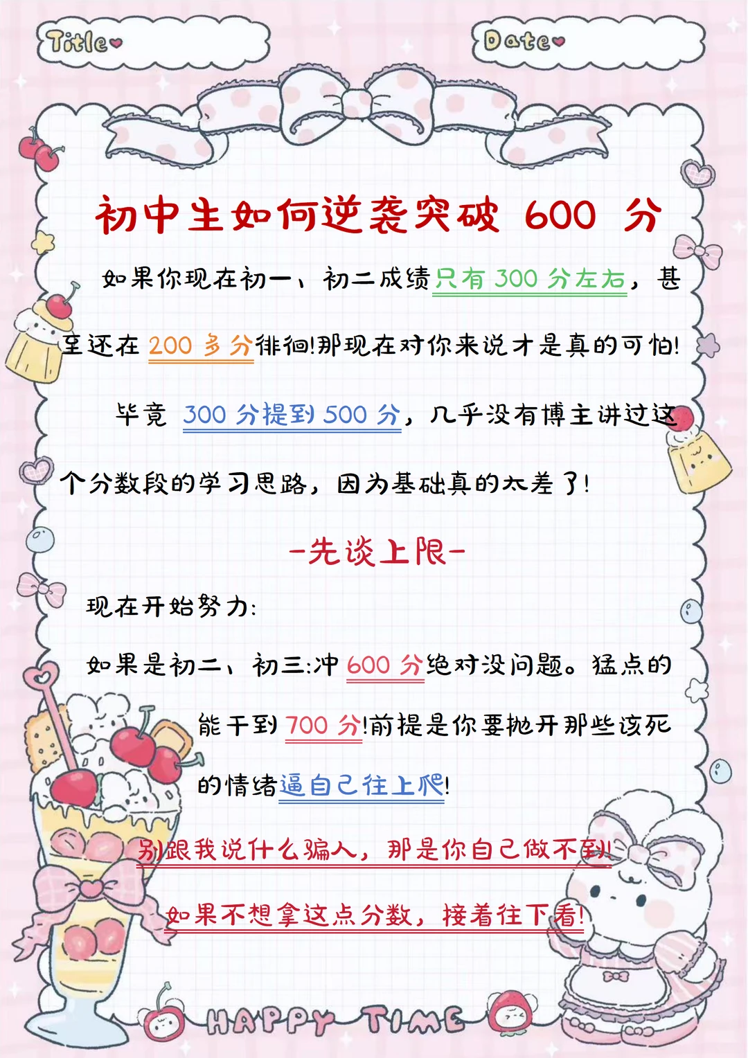 初中生不要干的joker（小丑）行为！ 第9张