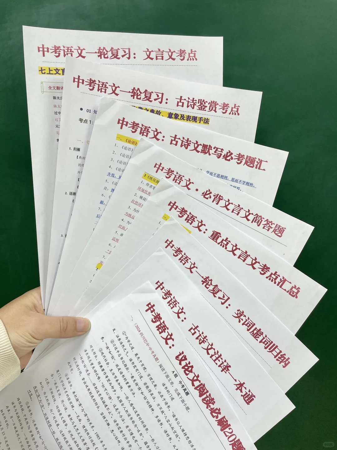 初三家长必看！中考100天极限上岸，保700分 第8张