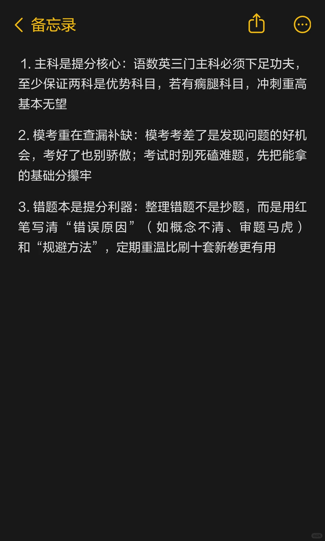 普及一下,初三421到中考727分的真实强度! 第10张 普及一下,初三421到中考727分的真实强度! 第10张