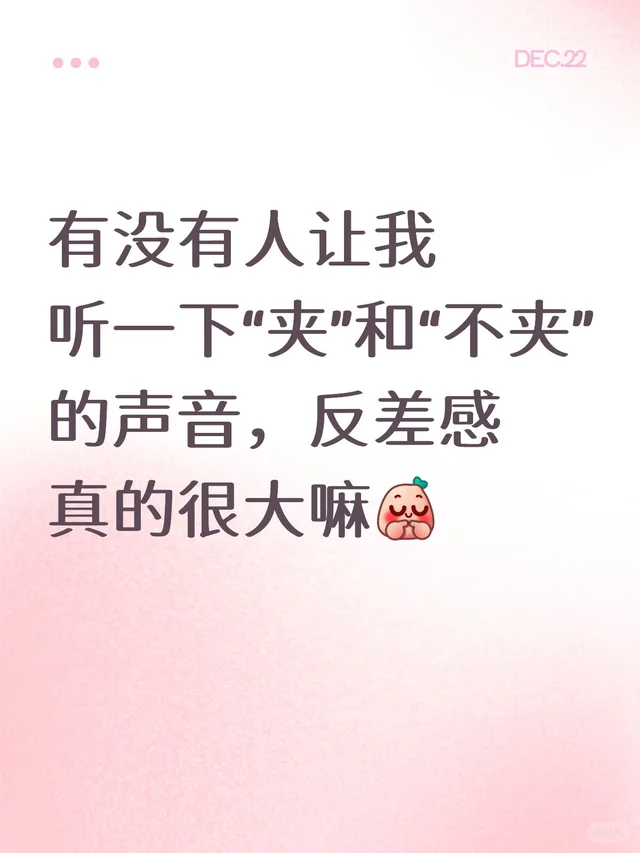 最近布灵布灵好火，大家都是夹着唱的嘛声控 声音 唱歌 张嘴就是播音腔 第2张
