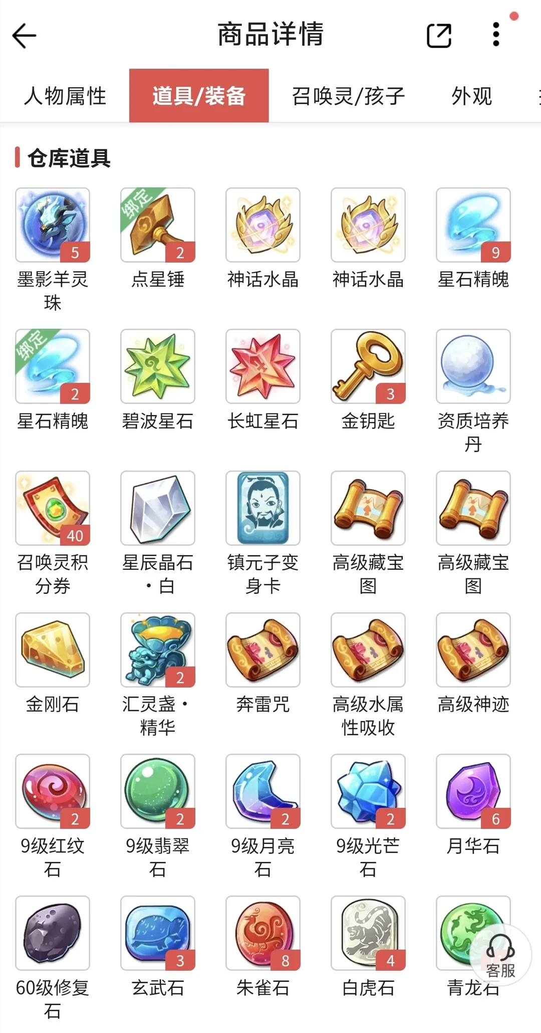 花90000万买个毕业号，大家帮忙看看值不值 第9张