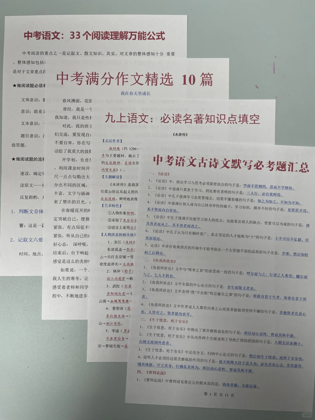 普及一下,初三421到中考727分的真实强度! 第13张 普及一下,初三421到中考727分的真实强度! 第13张