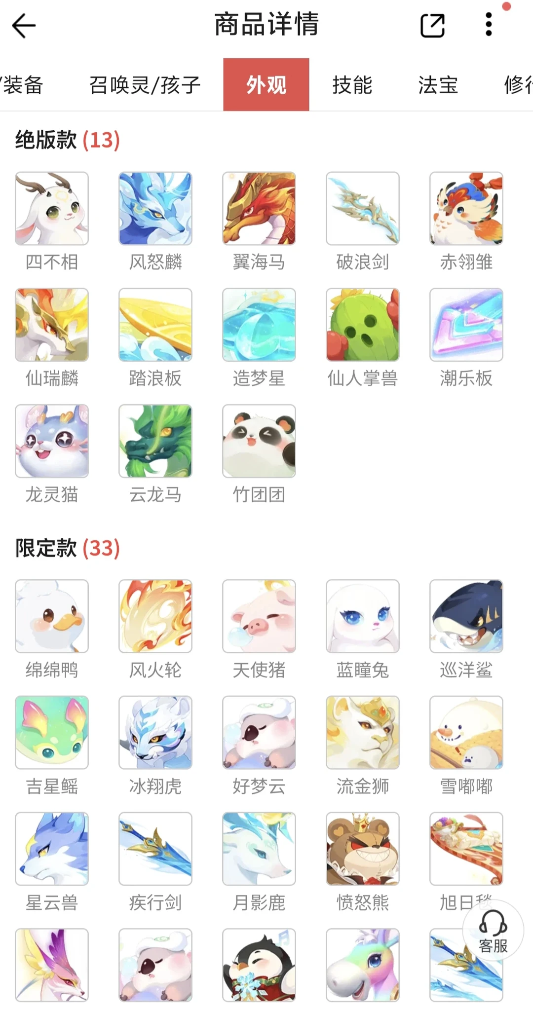 花90000万买个毕业号，大家帮忙看看值不值 第10张