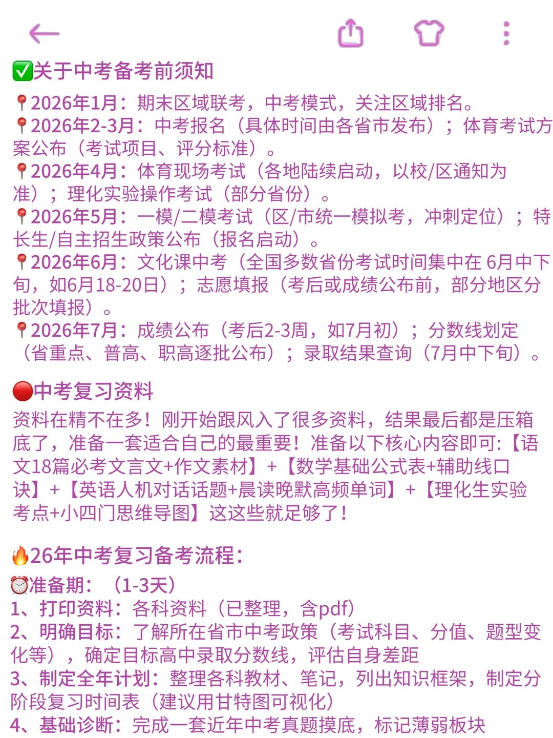 普及一下，初三401到中考680分的真实强度 第4张