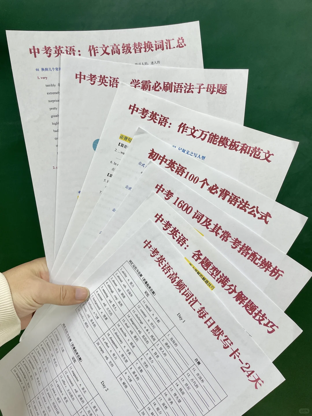 初三家长必看！中考100天极限上岸，保700分 第10张