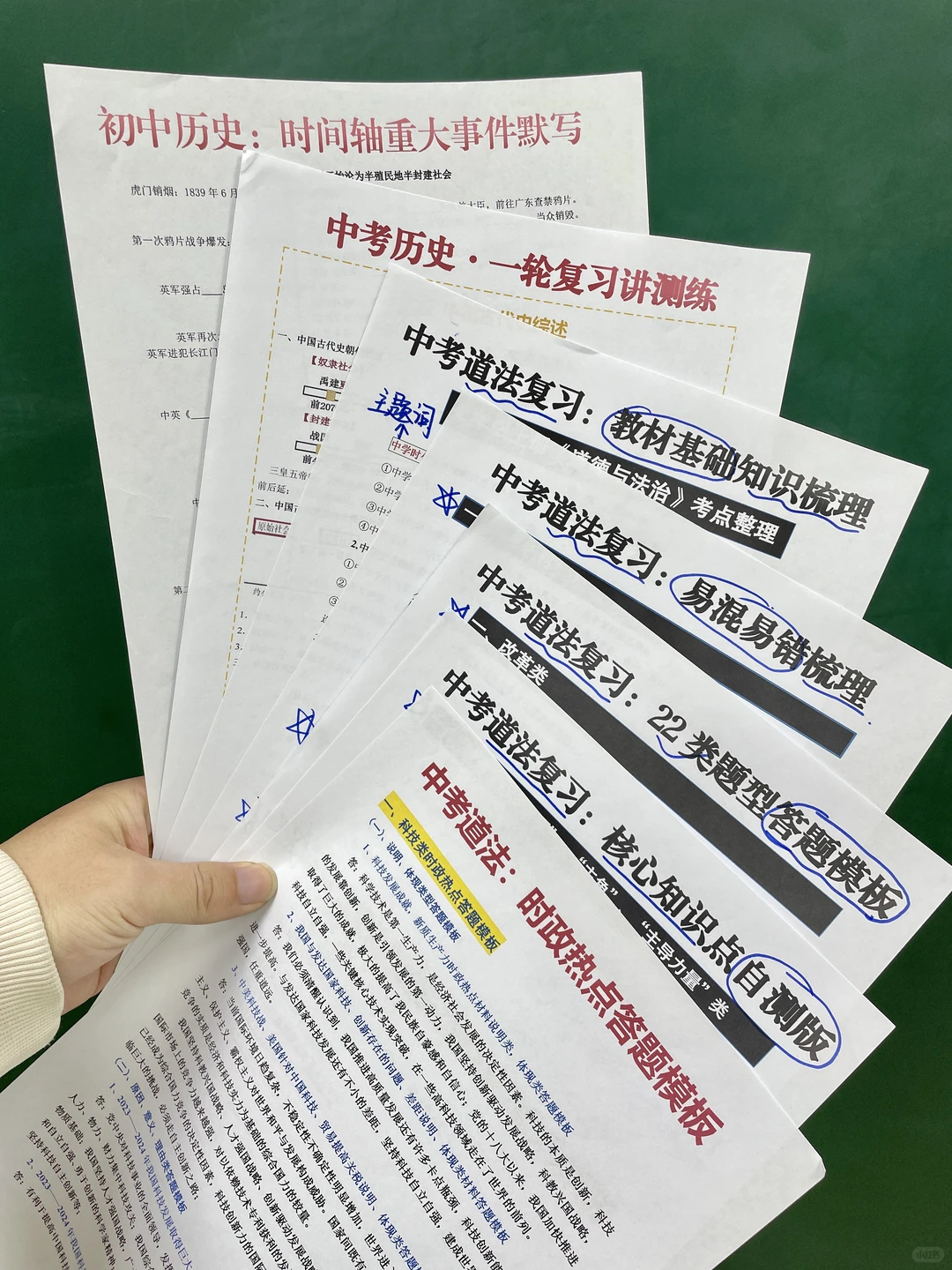 初三家长必看！中考100天极限上岸，保700分 第11张