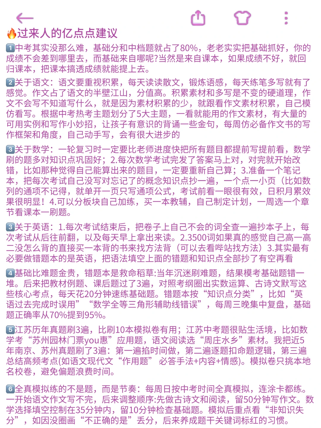 普及一下，初三401到中考680分的真实强度 第2张