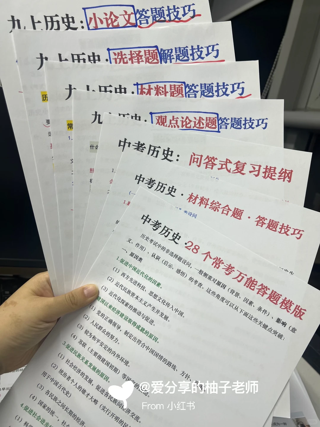 中考前最值得卷的就是寒假，初三家长听点劝 第14张