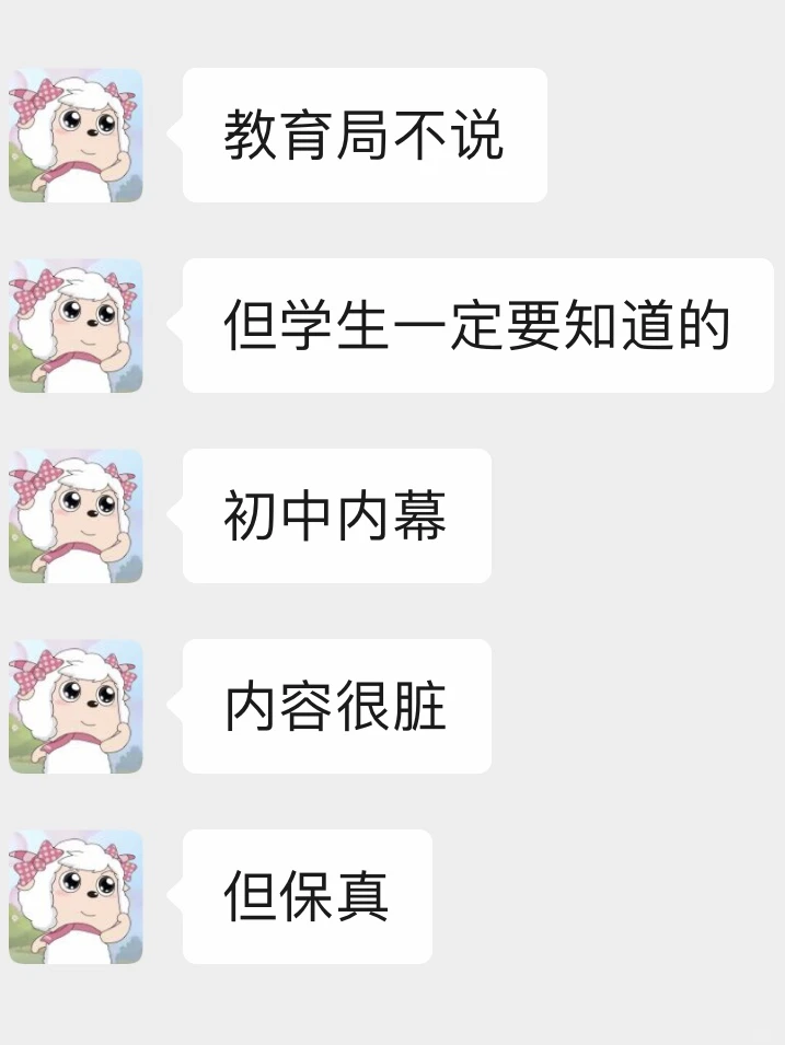 初中生不要干的joker（小丑）行为！ 第4张