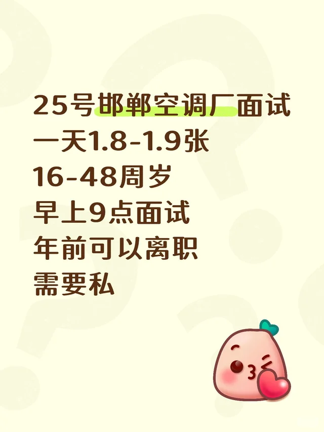 邯郸牛马生活 第2张 邯郸牛马生活 第2张