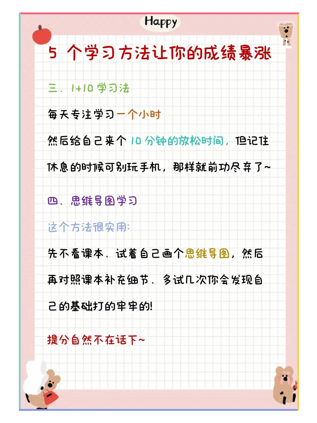 初中磨一剑，中考试锋芒。 第5张