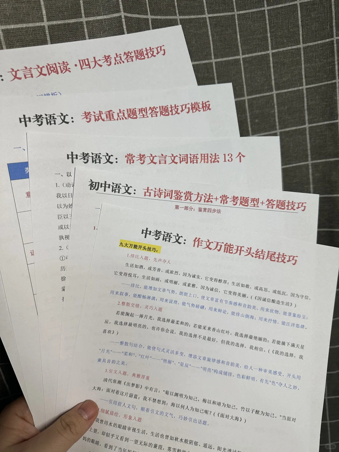 中考前最值得卷的就是寒假！初三家长听点劝 第6张